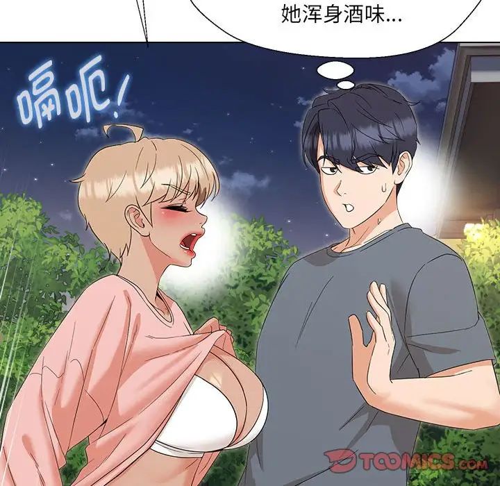 嫁入豪门的老师第19话