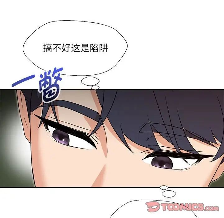 嫁入豪门的老师第19话