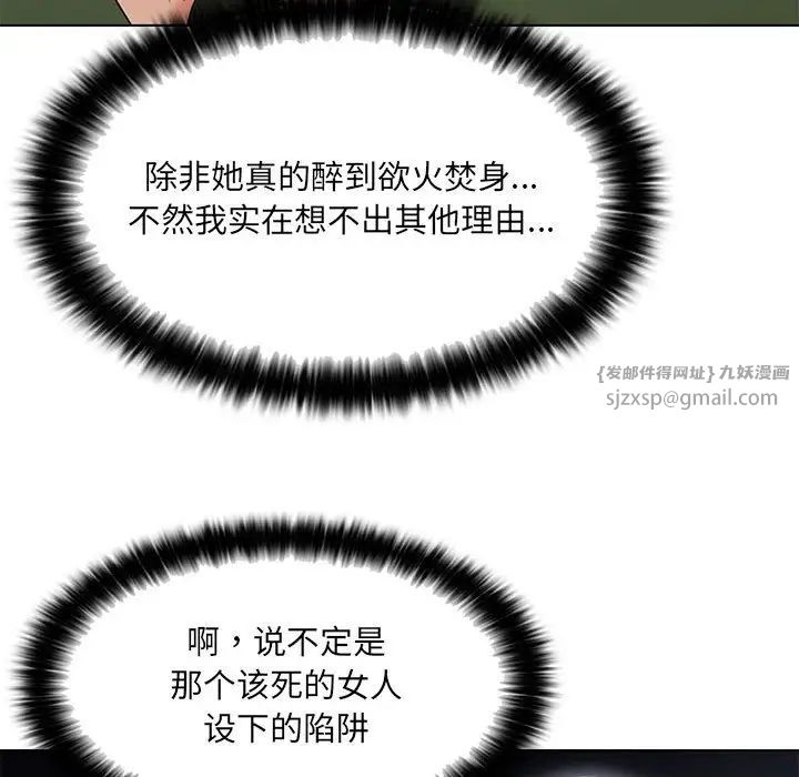 嫁入豪门的老师第19话