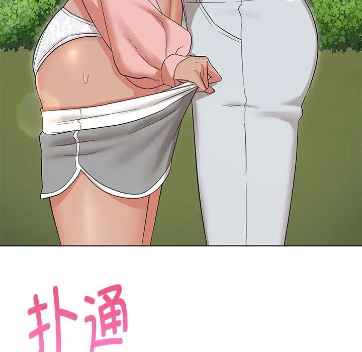 嫁入豪门的老师第19话