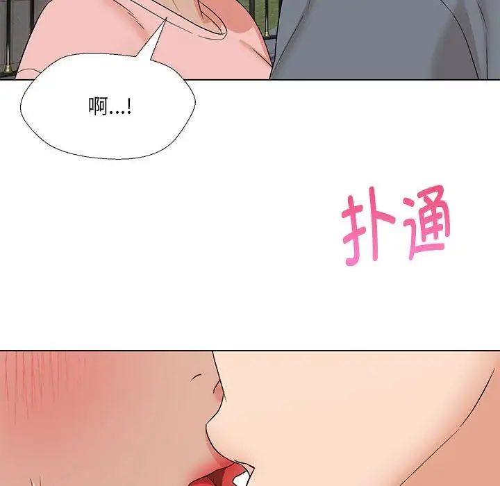 嫁入豪门的老师第19话