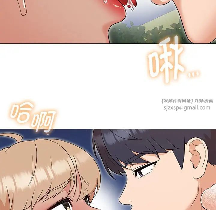 嫁入豪门的老师第19话