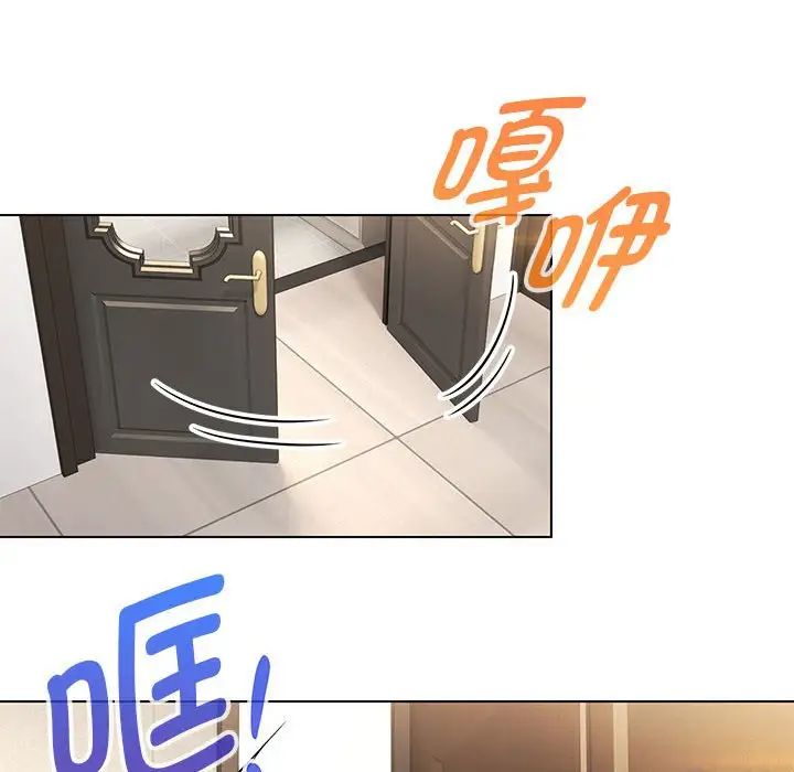 嫁入豪门的老师第19话