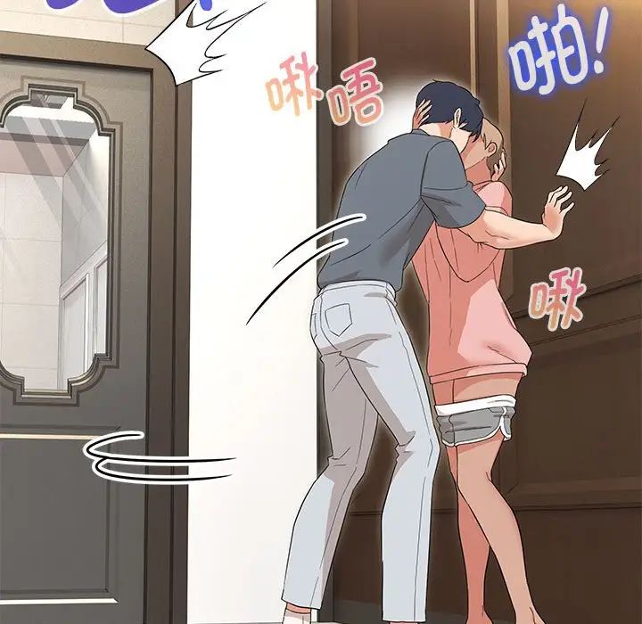 嫁入豪门的老师第19话