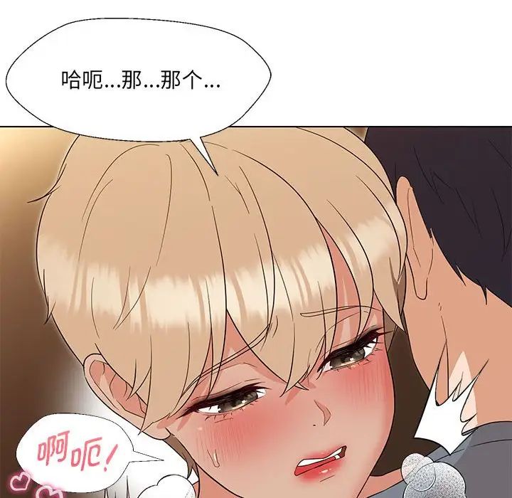 嫁入豪门的老师第19话
