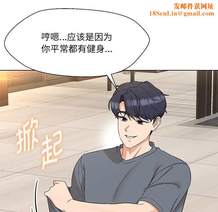 嫁入豪门的老师第19话