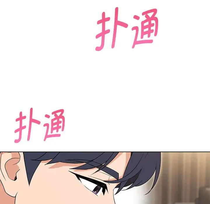 嫁入豪门的老师第19话