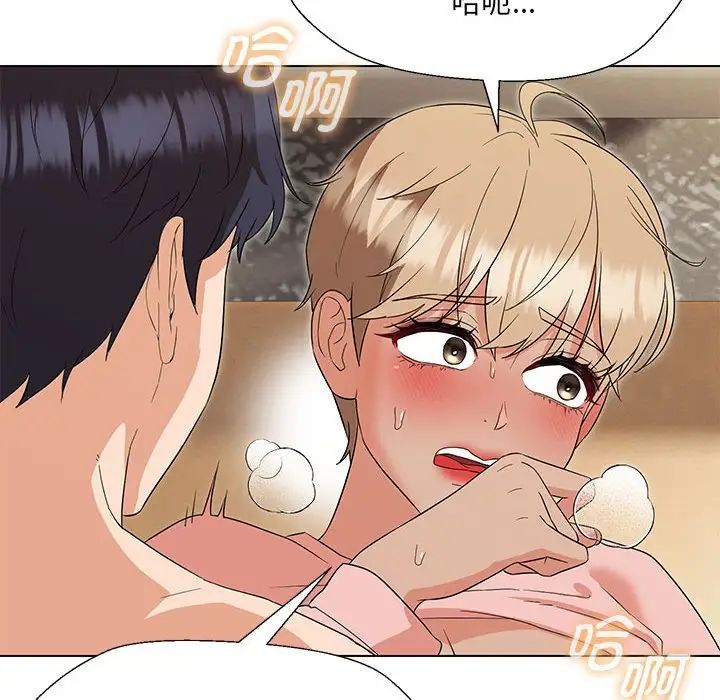 嫁入豪门的老师第19话