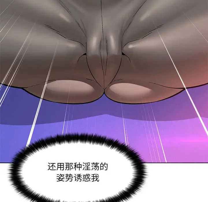 嫁入豪门的老师第19话