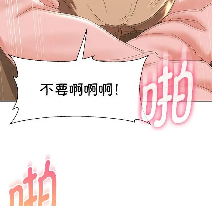 嫁入豪门的老师第19话