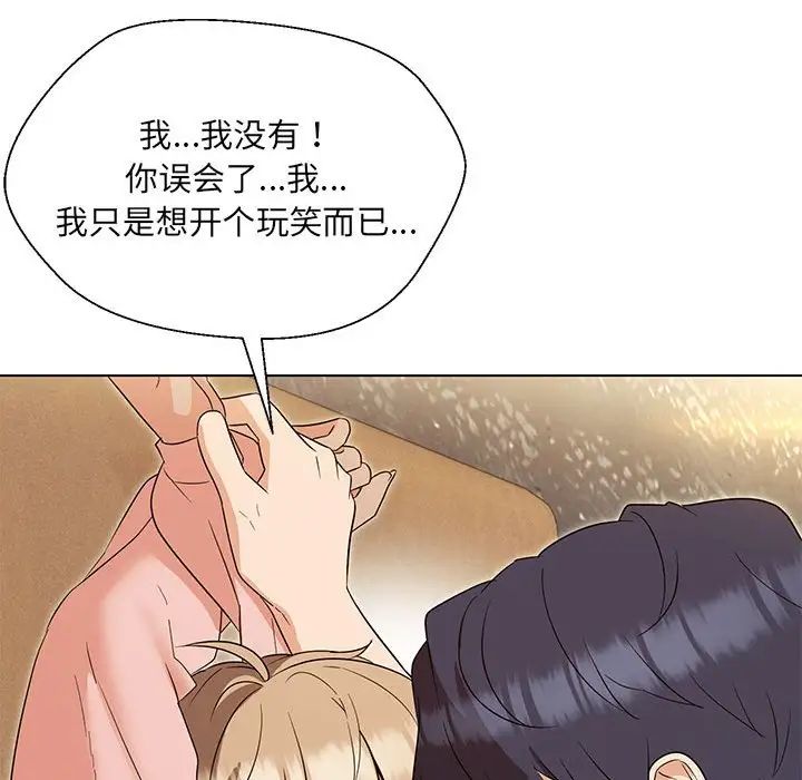 嫁入豪门的老师第19话