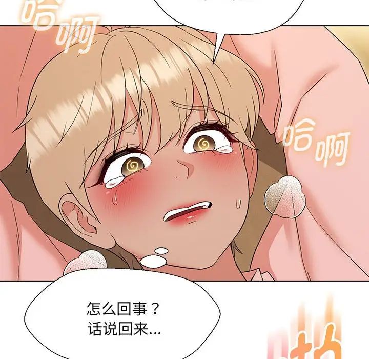 嫁入豪门的老师第19话