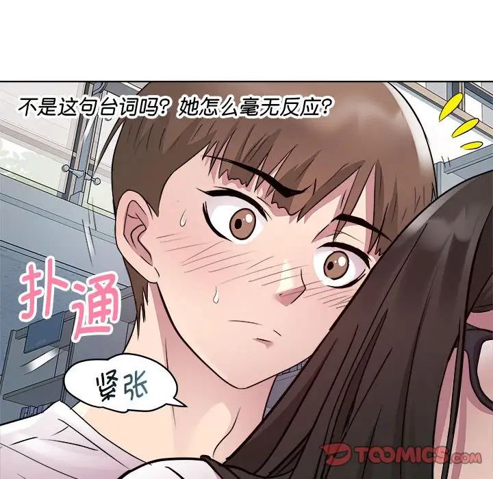 RE:23岁第4话