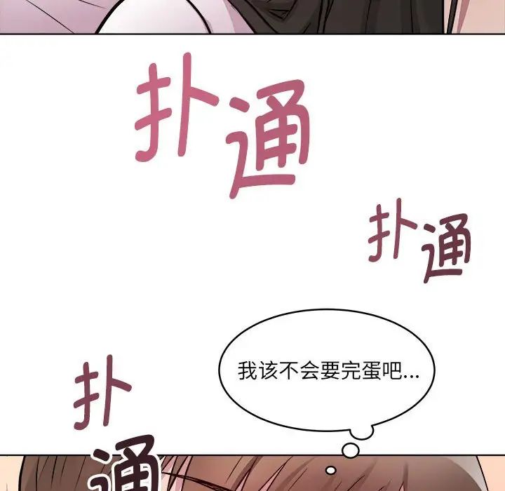 RE:23岁第4话