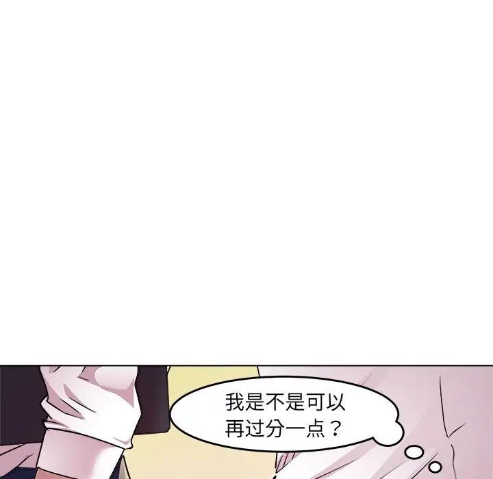 RE:23岁第4话