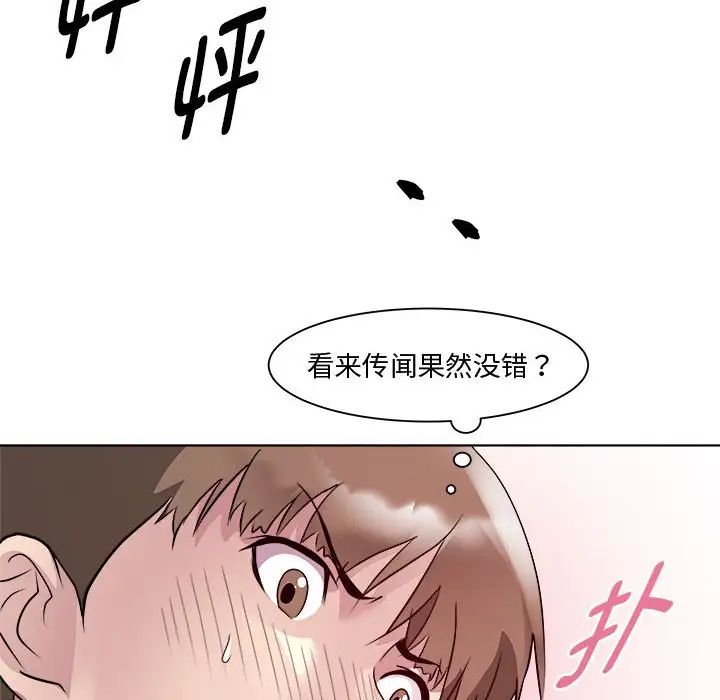RE:23岁第4话