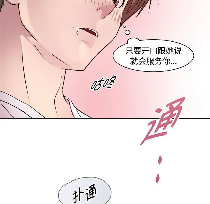 RE:23岁第4话