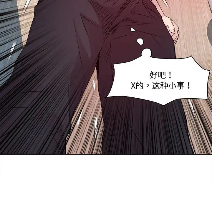 RE:23岁第4话