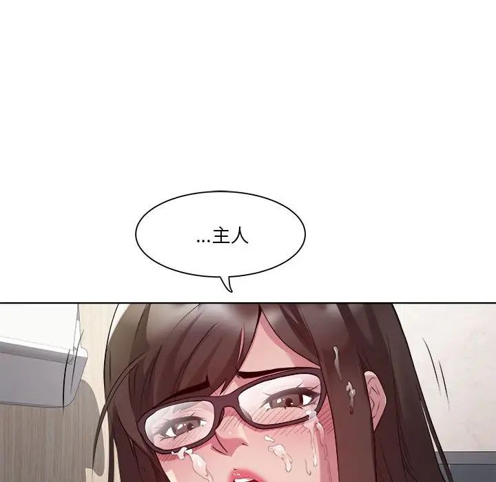 RE:23岁第4话
