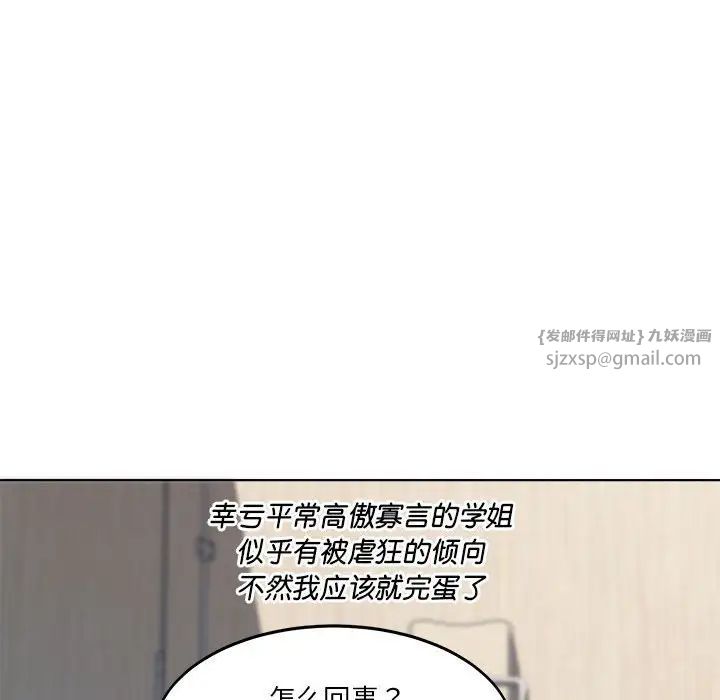RE:23岁第4话