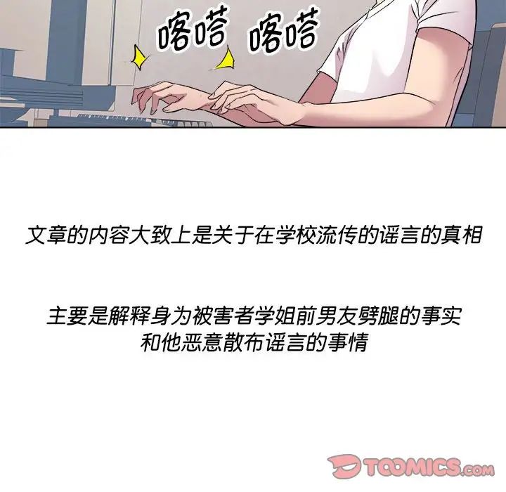 RE:23岁第4话