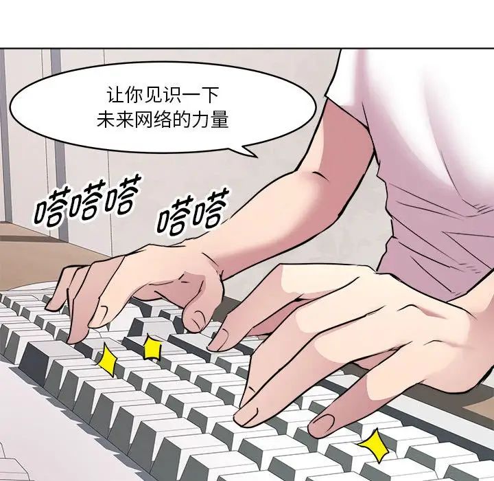 RE:23岁第4话