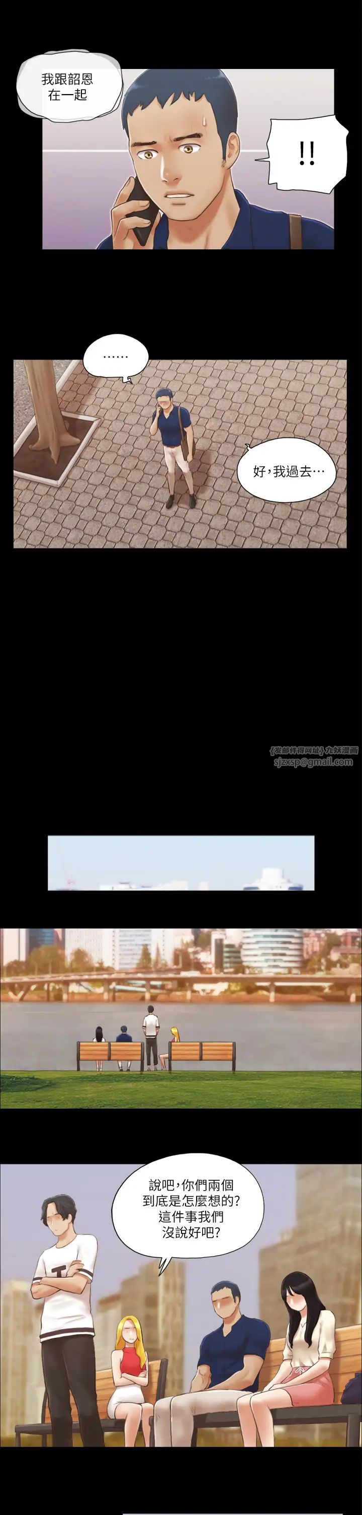 协议换爱(无码版)第18话-三人的同居生活?