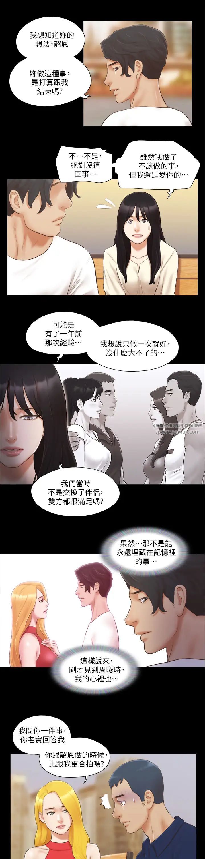 协议换爱(无码版)第18话-三人的同居生活?