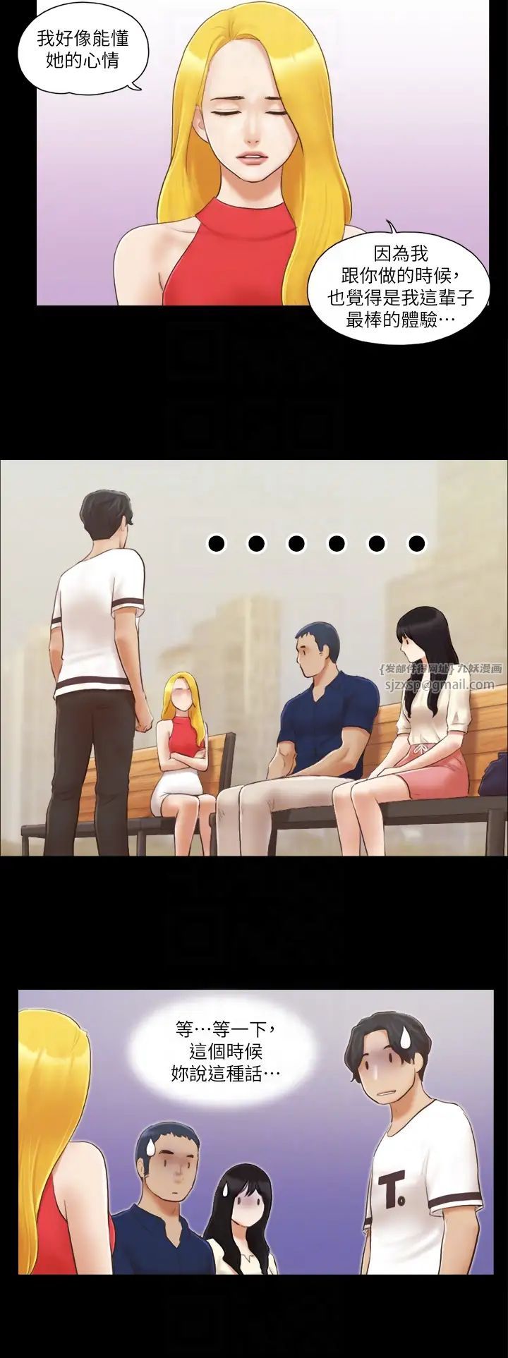 协议换爱(无码版)第18话-三人的同居生活?