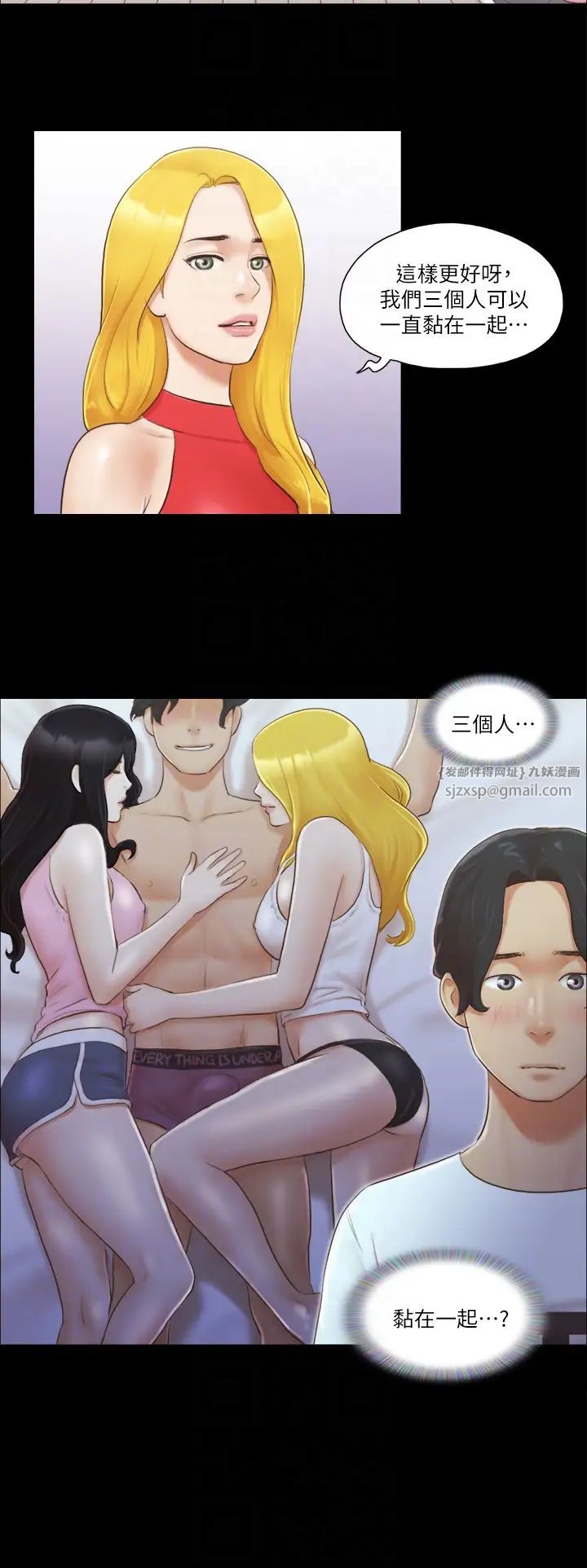 协议换爱(无码版)第18话-三人的同居生活?