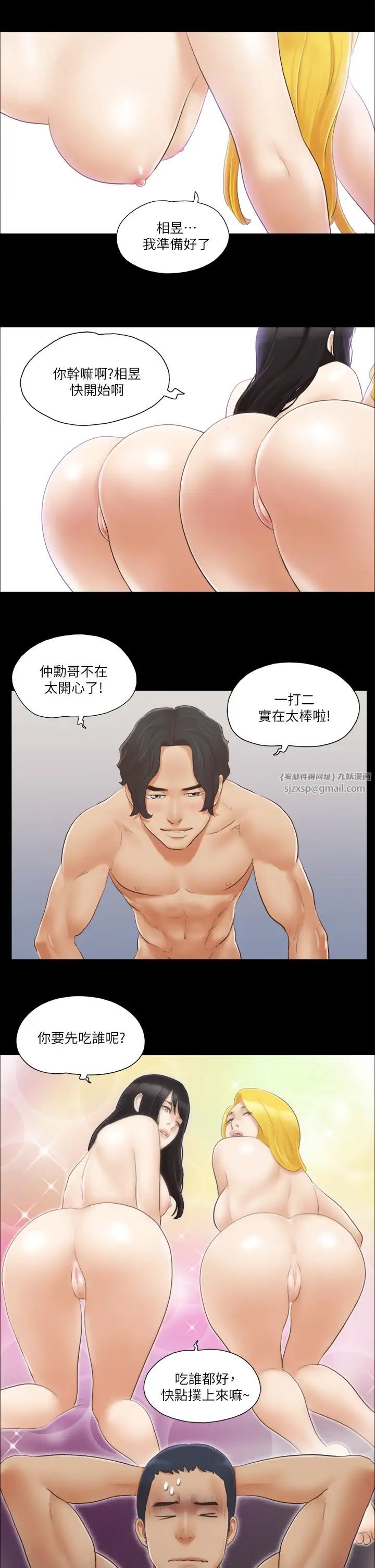 协议换爱(无码版)第18话-三人的同居生活?