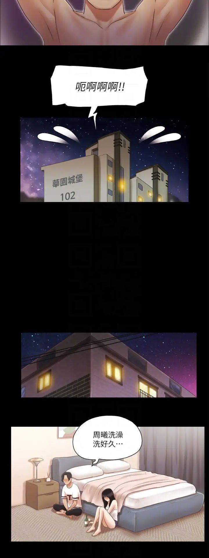 协议换爱(无码版)第18话-三人的同居生活?