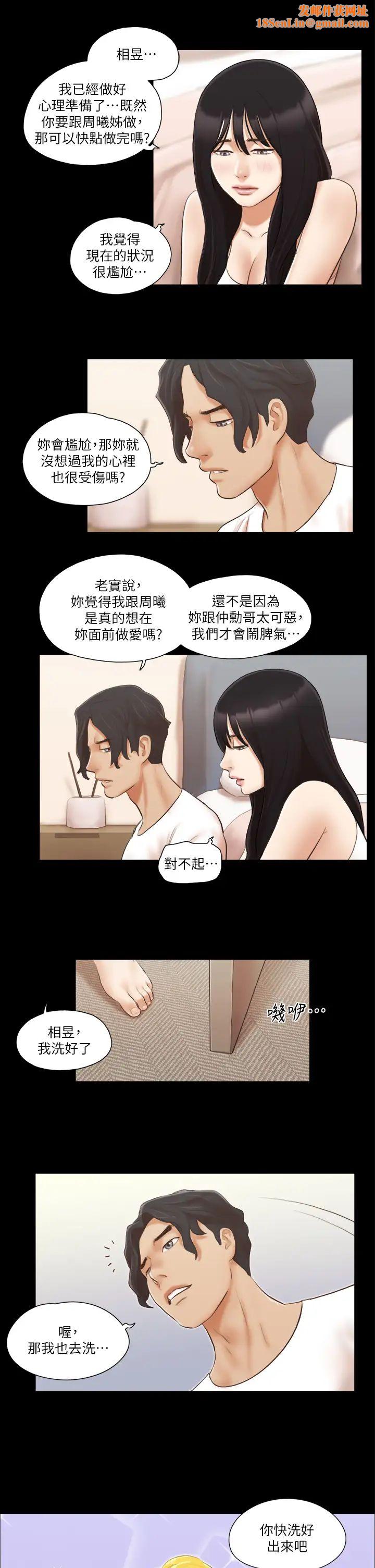 协议换爱(无码版)第19话-都这样瞭，就三人同乐吧!