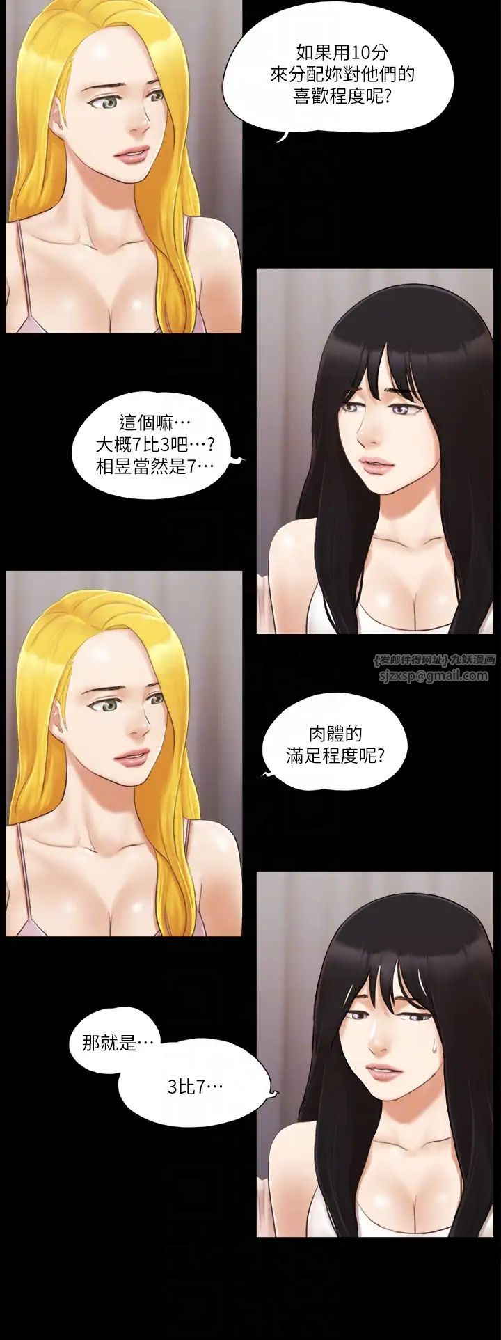 协议换爱(无码版)第19话-都这样瞭,就三人同乐吧!