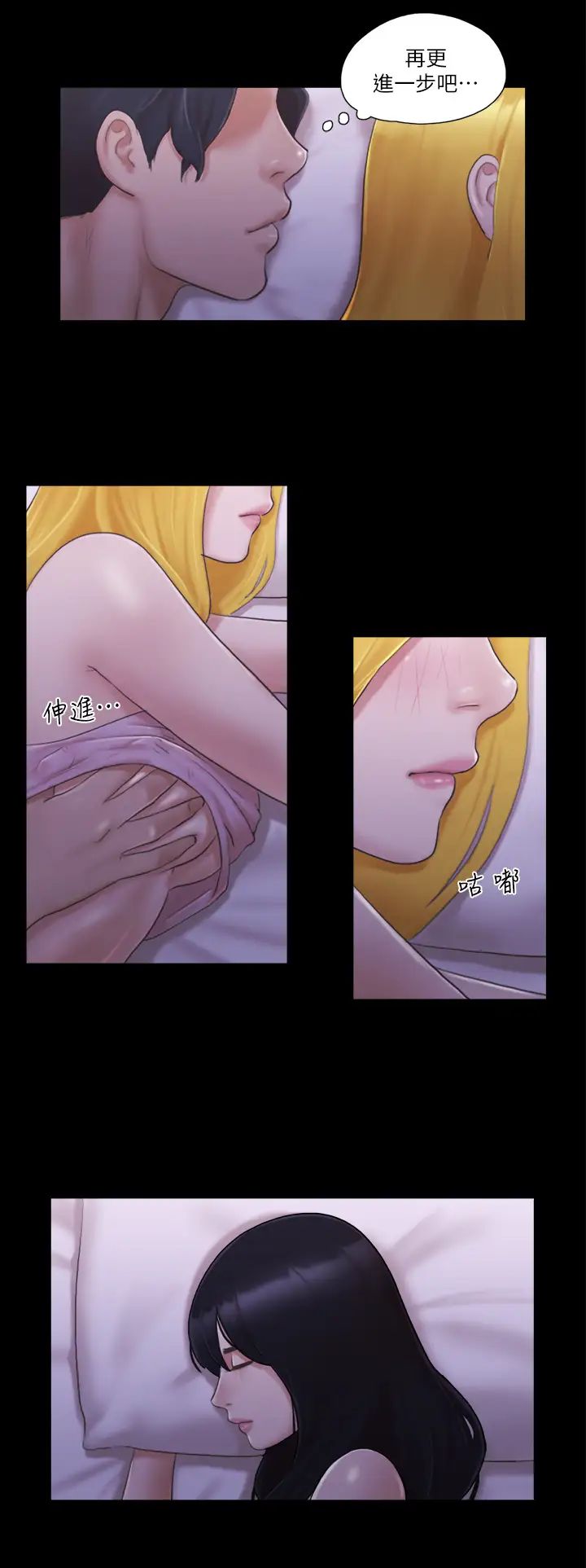 协议换爱(无码版)第19话-都这样瞭，就三人同乐吧!