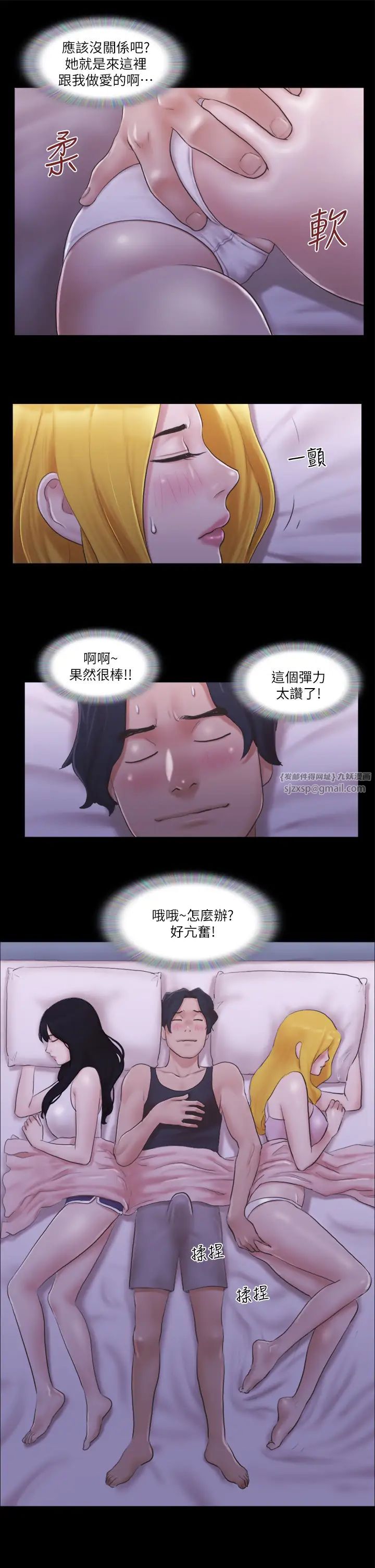 协议换爱(无码版)第19话-都这样瞭,就三人同乐吧!
