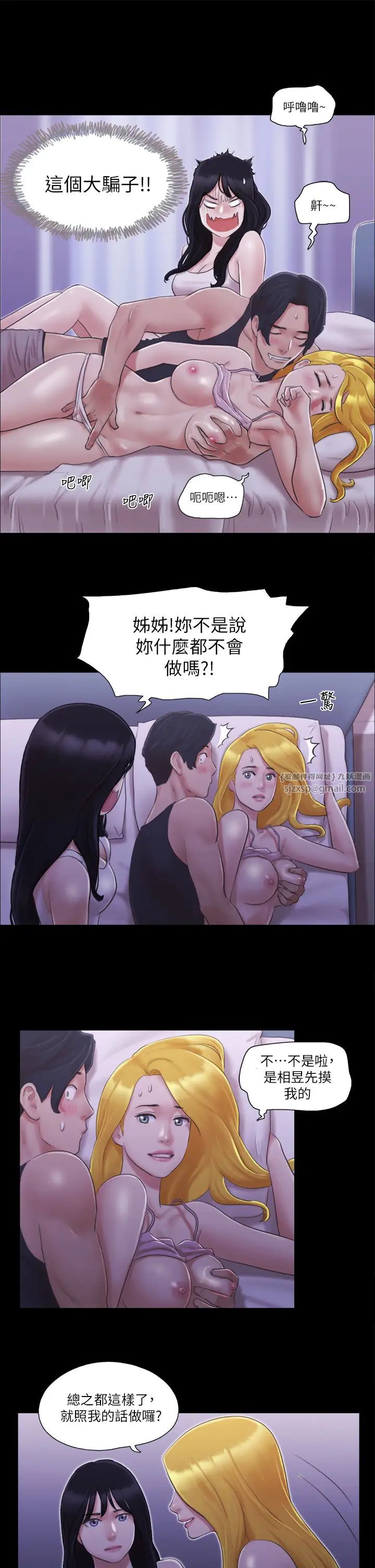 协议换爱(无码版)第19话-都这样瞭,就三人同乐吧!