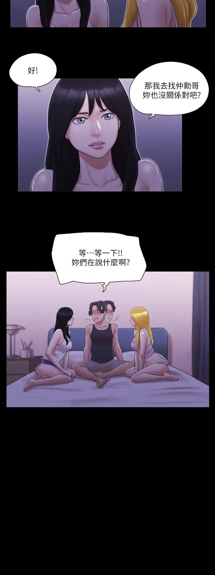 协议换爱(无码版)第19话-都这样瞭,就三人同乐吧!