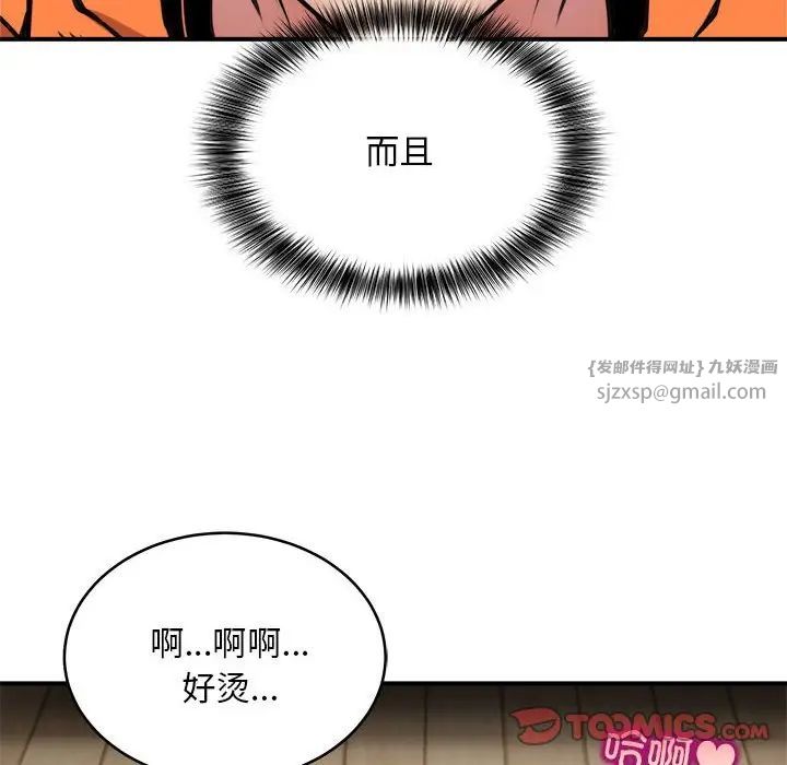 新都市外卖员第7话