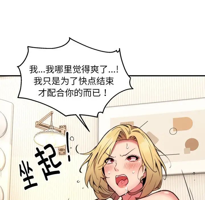 新都市外卖员第7话