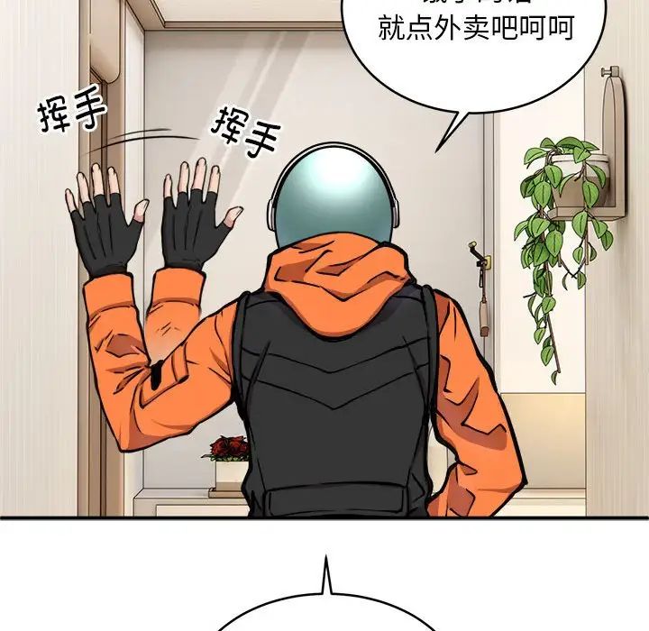 新都市外卖员第7话