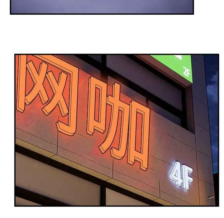 新都市外卖员第7话