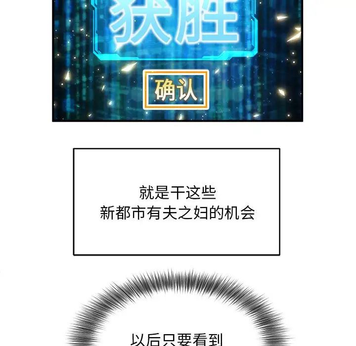 新都市外卖员第7话