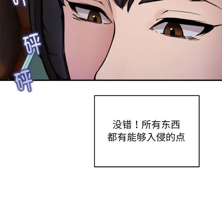 新都市外卖员第7话
