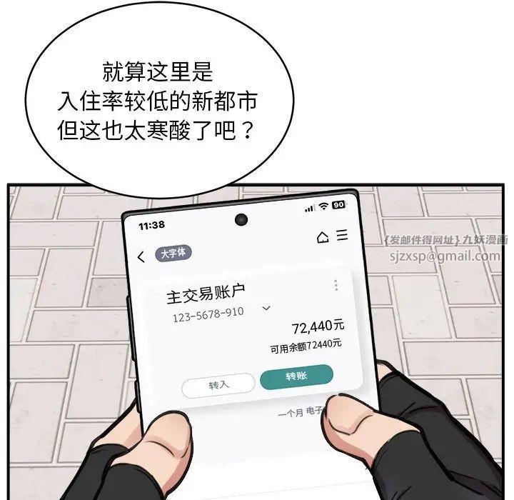 新都市外卖员第7话