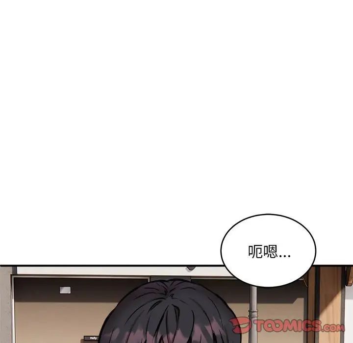 新都市外卖员第7话