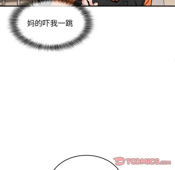 新都市外卖员第7话