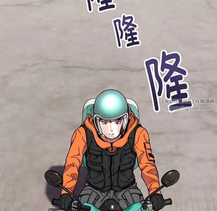 新都市外卖员第7话