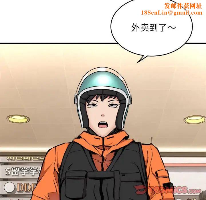 新都市外卖员第7话