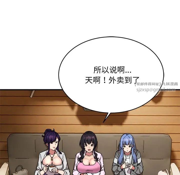 新都市外卖员第7话